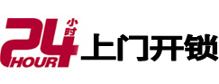东营专业电话开锁服务